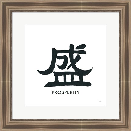 Framed Prosperity Word Print