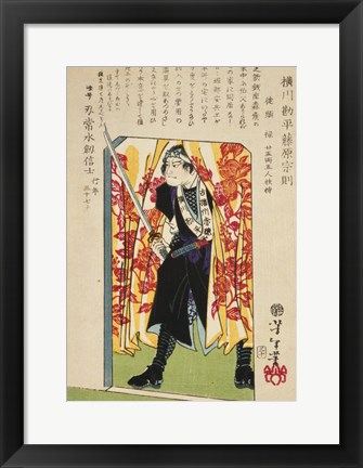 Framed Samurai Standing Guard Print