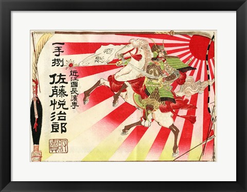 Framed Samurai Sun Print