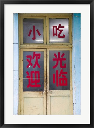 Framed Chinese text on the door of a house, Dashilar District, Beijing, China Print