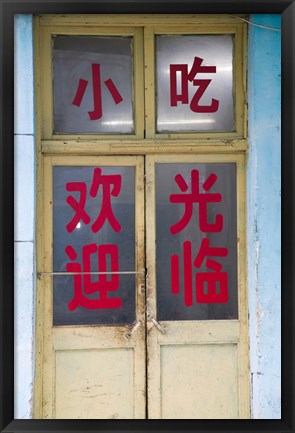 Framed Chinese text on the door of a house, Dashilar District, Beijing, China Print