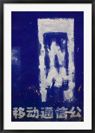 Framed Chinese characters of wall mural offering cell phone service, Zhoucheng, Erhai Hu Lake Area, Yunnan Province, China Print