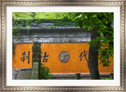 Framed Screen wall at the entrance to Guoqing Buddhist Temple, Tiantai Mountain, Zhejiang Province, China Print