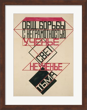 Framed Poster Design For The Struggle Against Illiteracy, 1924 Print